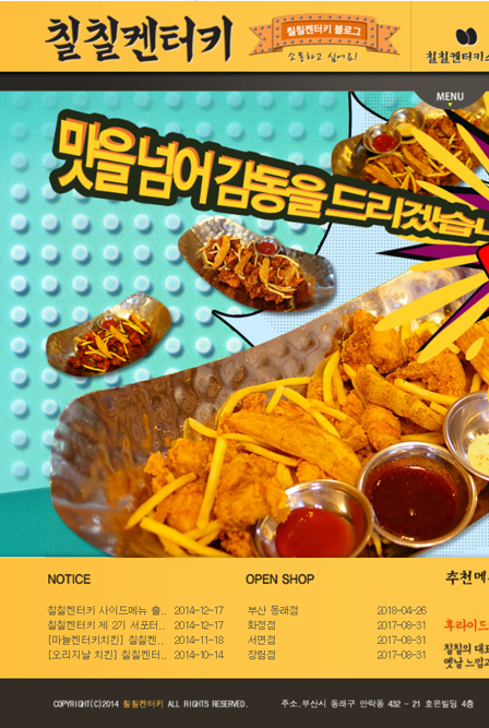 칠칠켄터키