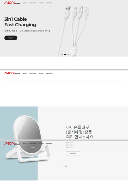 아이온플래닛