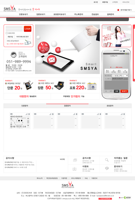 문자야